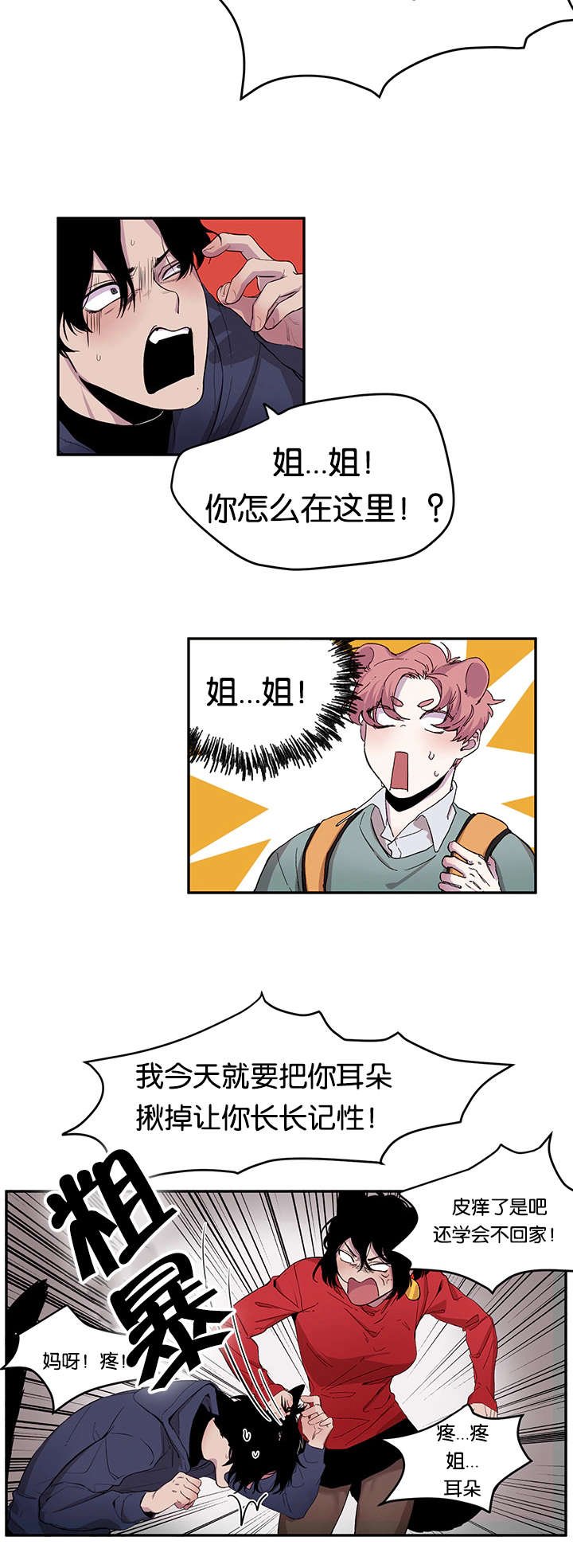 第18章：姐姐来校抓人了