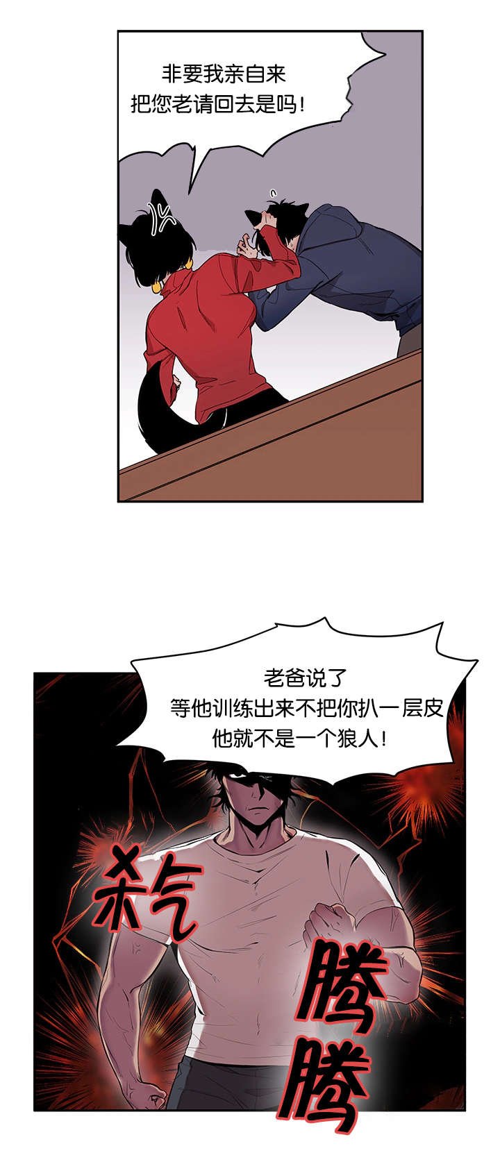 第18章：姐姐来校抓人了