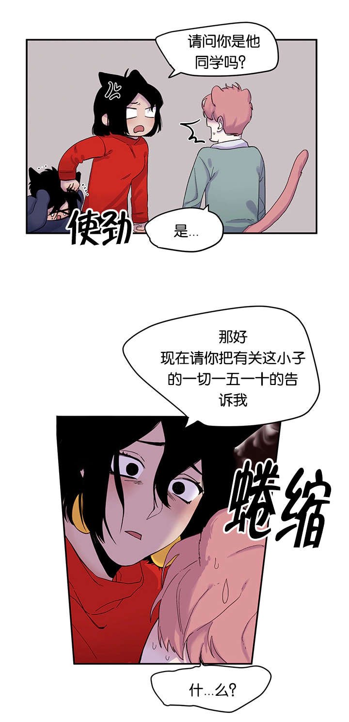 第18章：姐姐来校抓人了