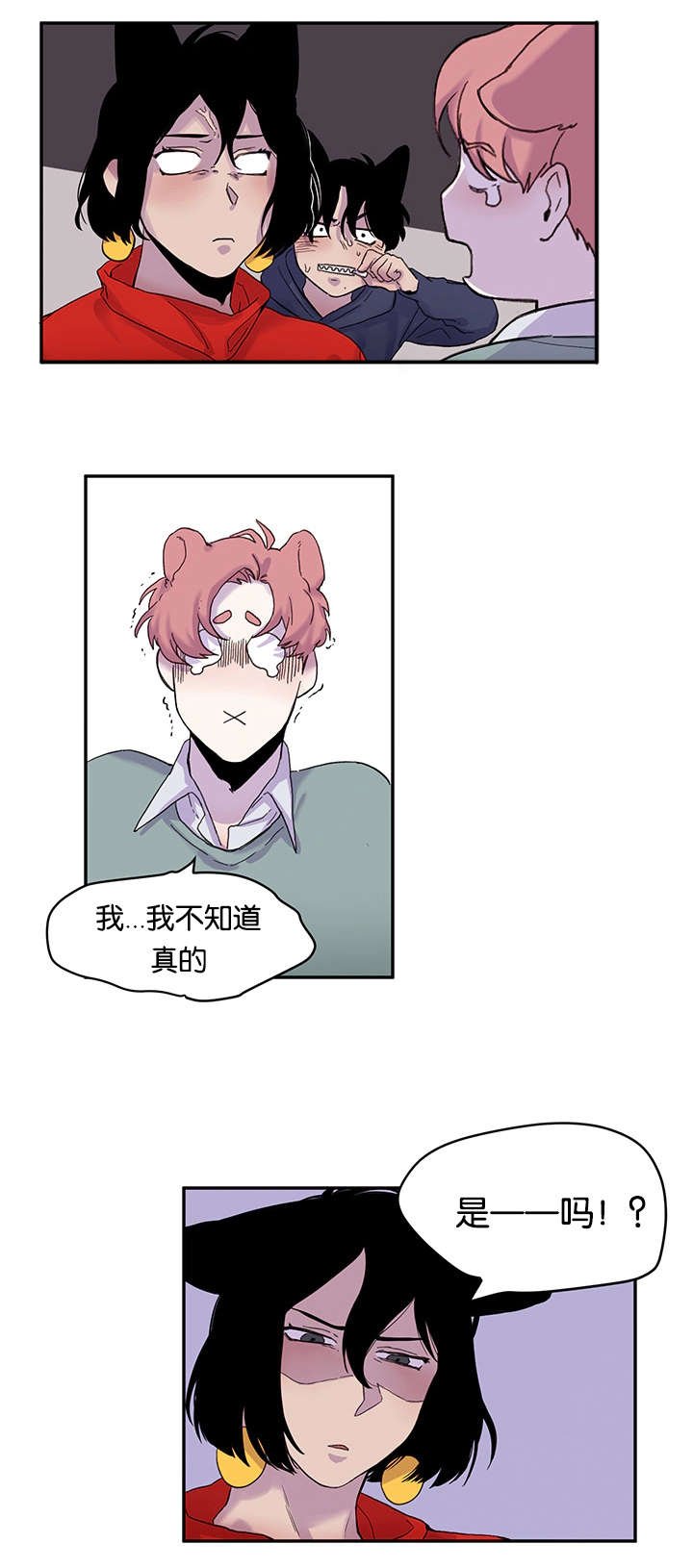 第18章：姐姐来校抓人了