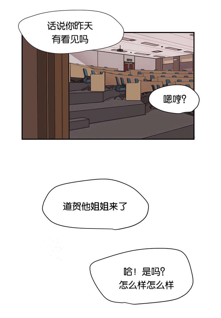 第18章：姐姐来校抓人了