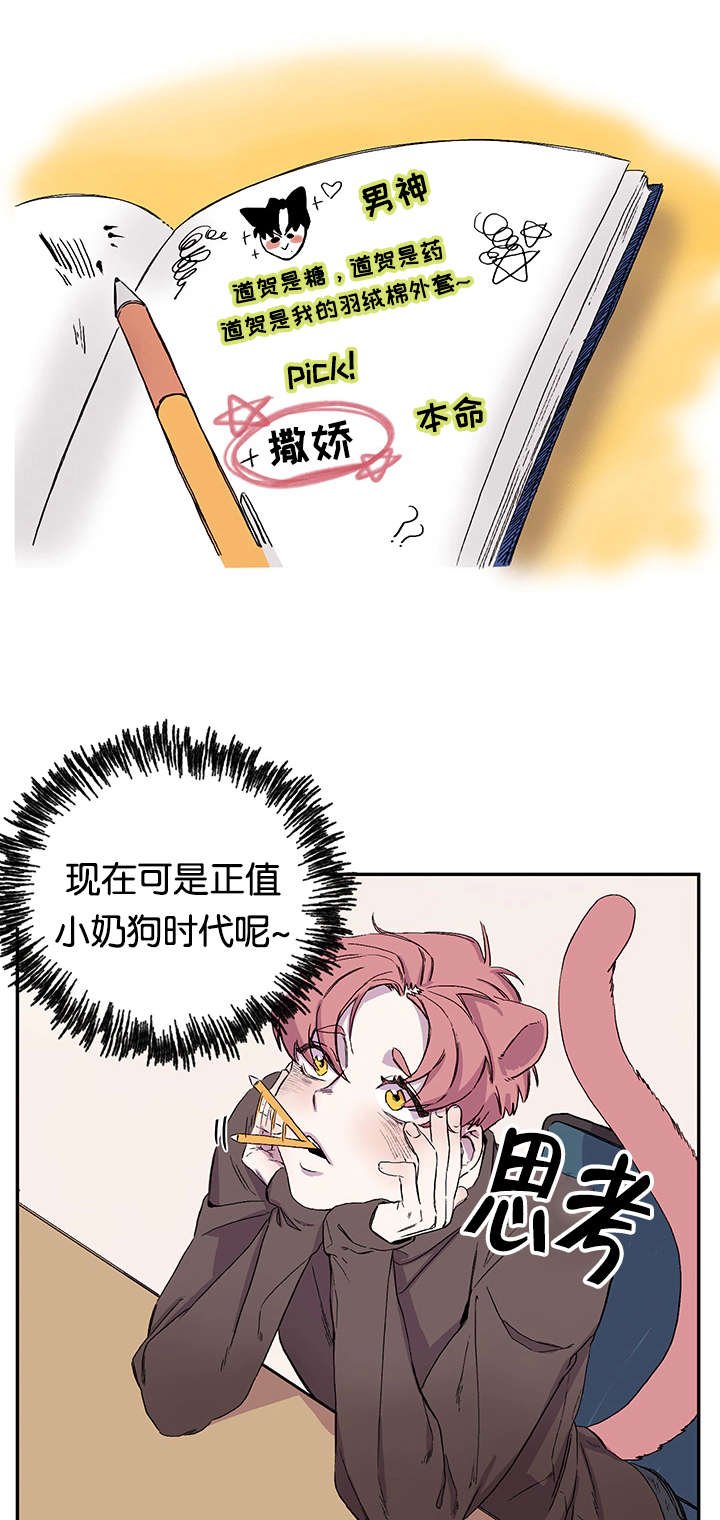 第18章：姐姐来校抓人了