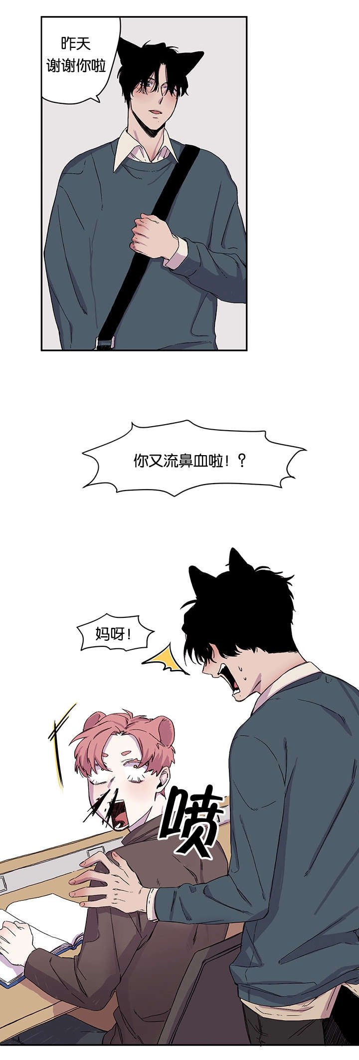 第18章：姐姐来校抓人了