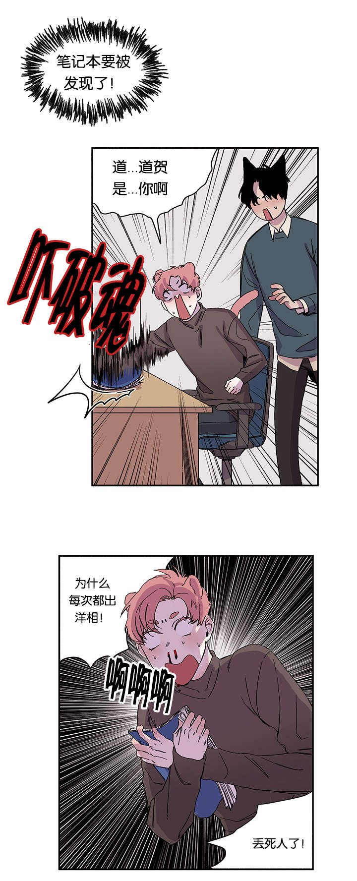 第19章：说出口了