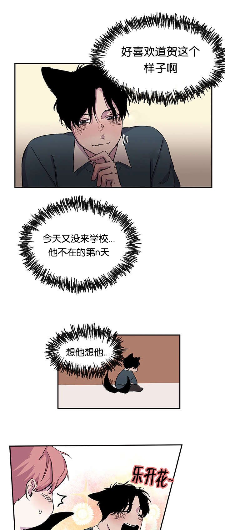 第19章：说出口了