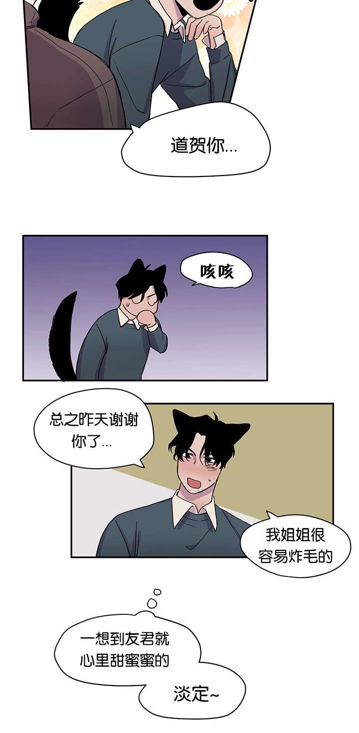 第19章：说出口了