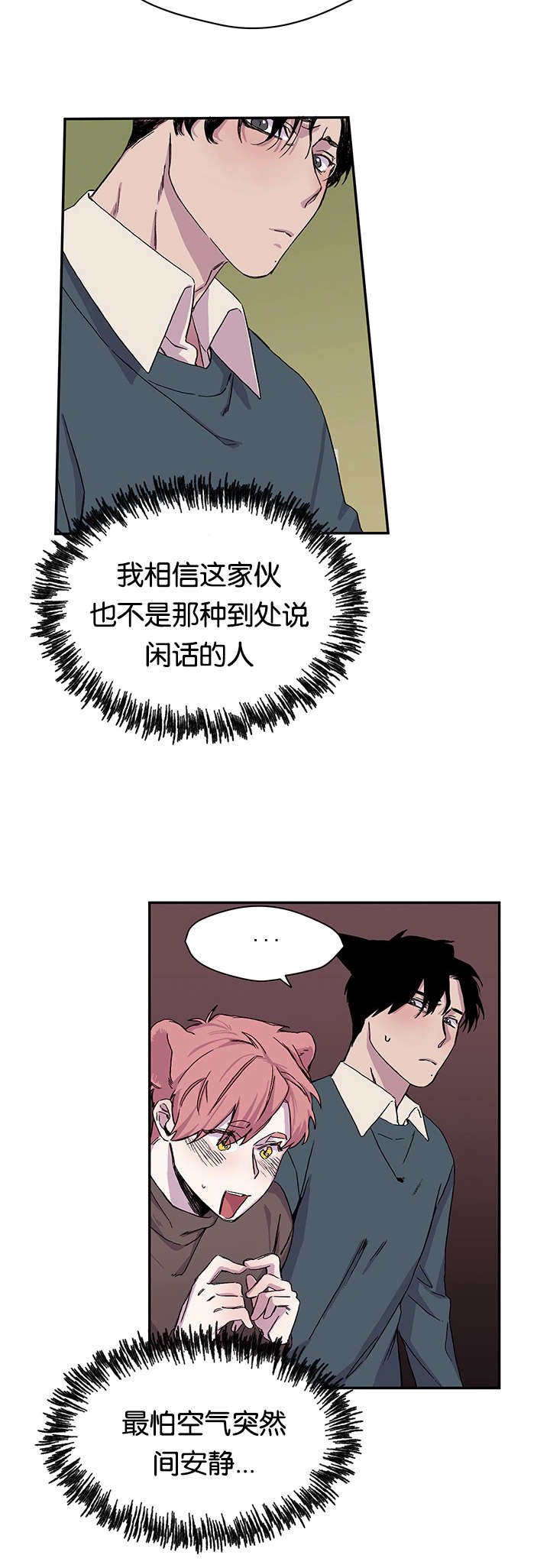 第19章：说出口了