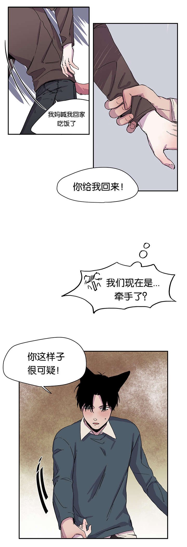 第19章：说出口了