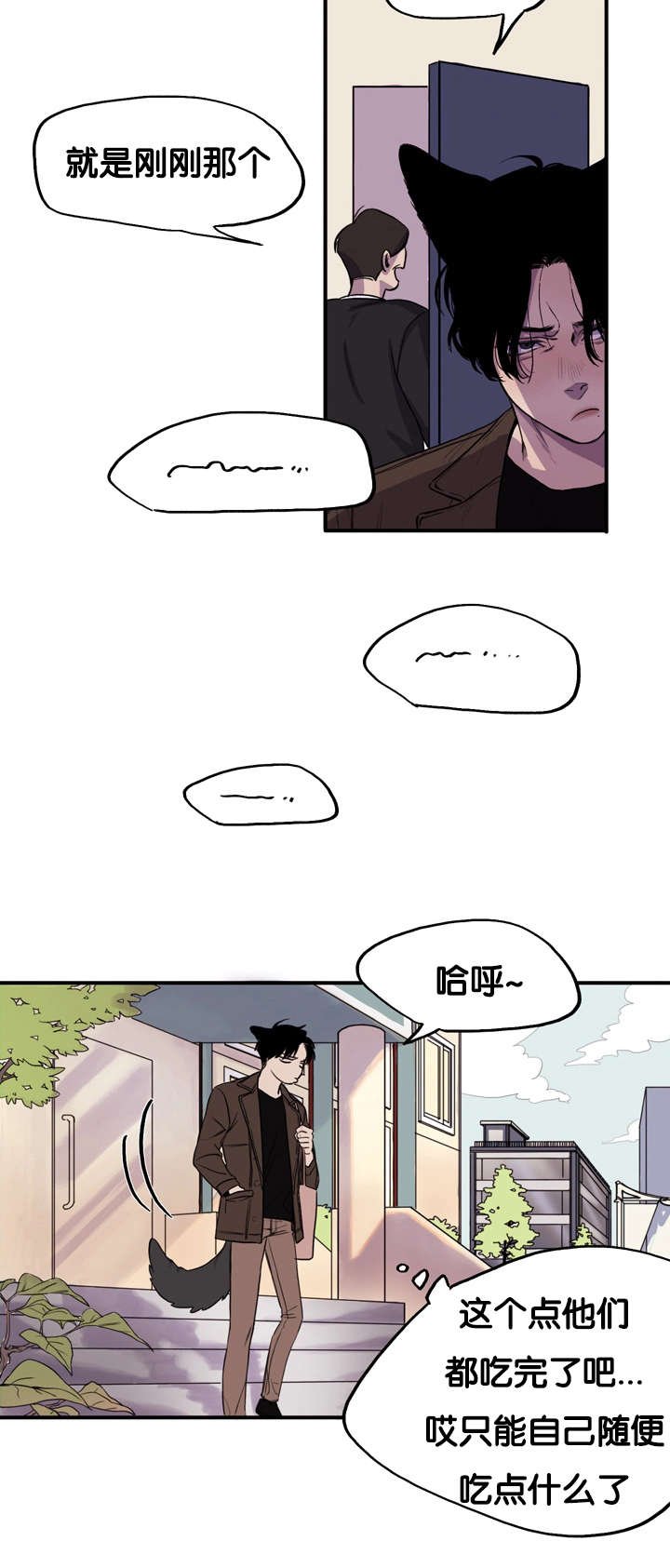 第2章：一个人吃饭