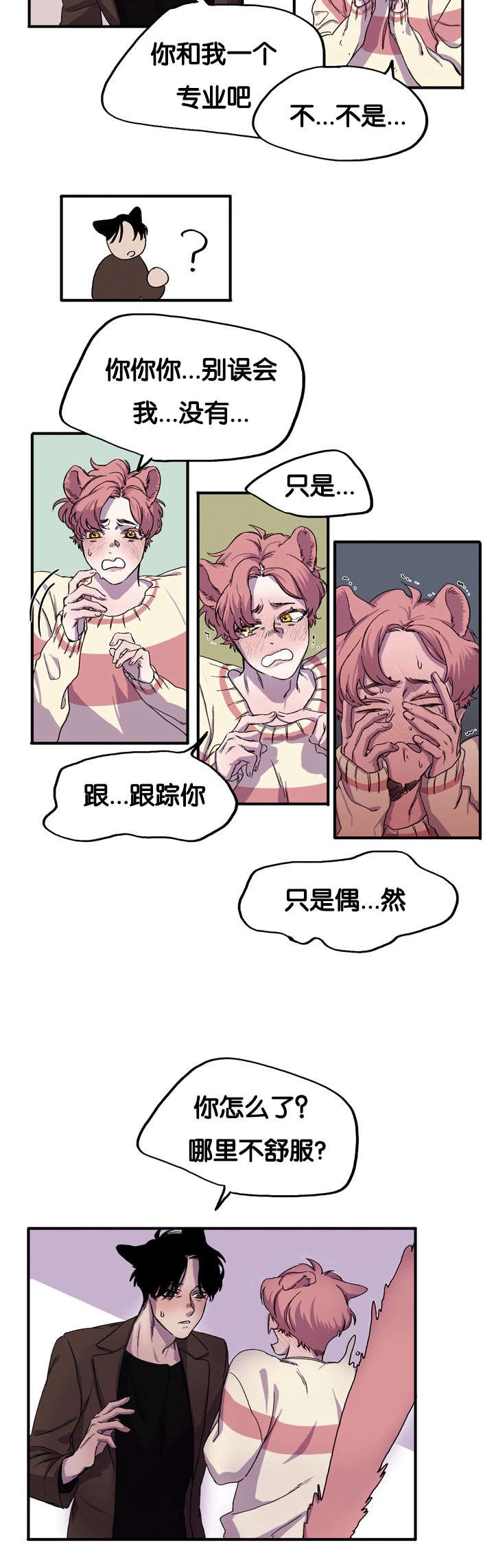 第2章：一个人吃饭
