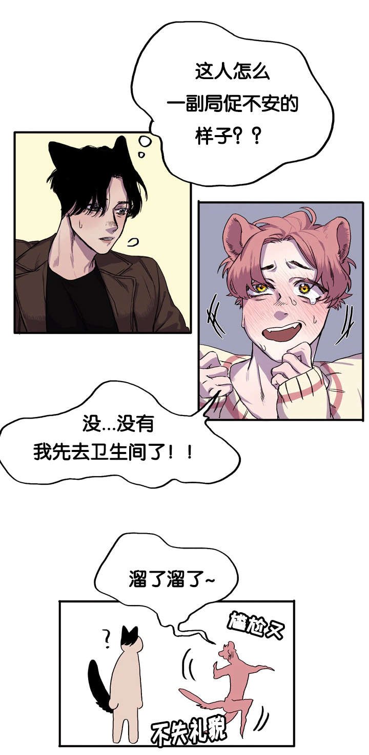 第2章：一个人吃饭