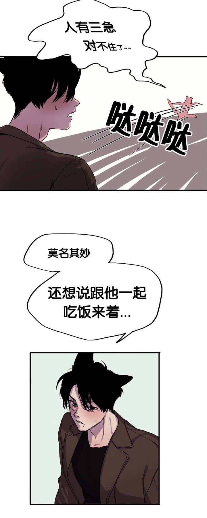 第2章：一个人吃饭