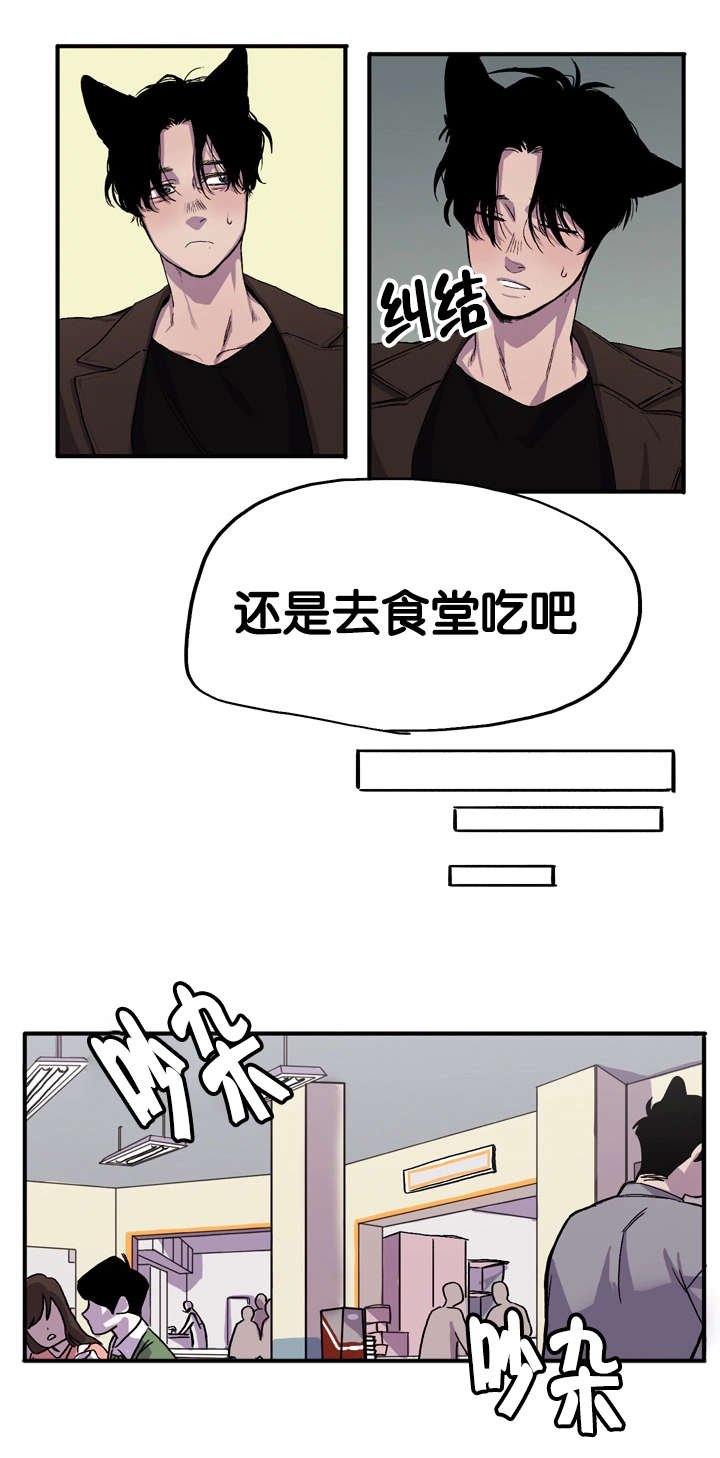 第2章：一个人吃饭