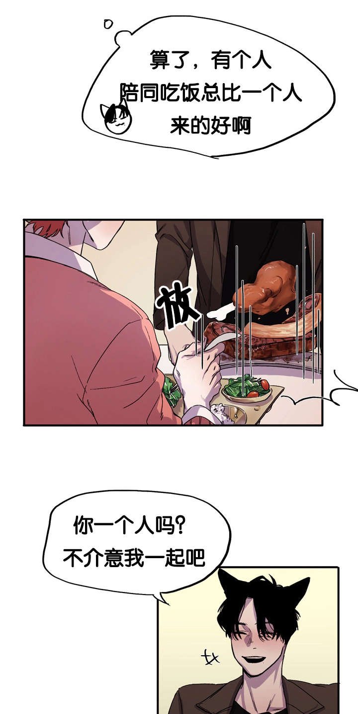 第2章：一个人吃饭