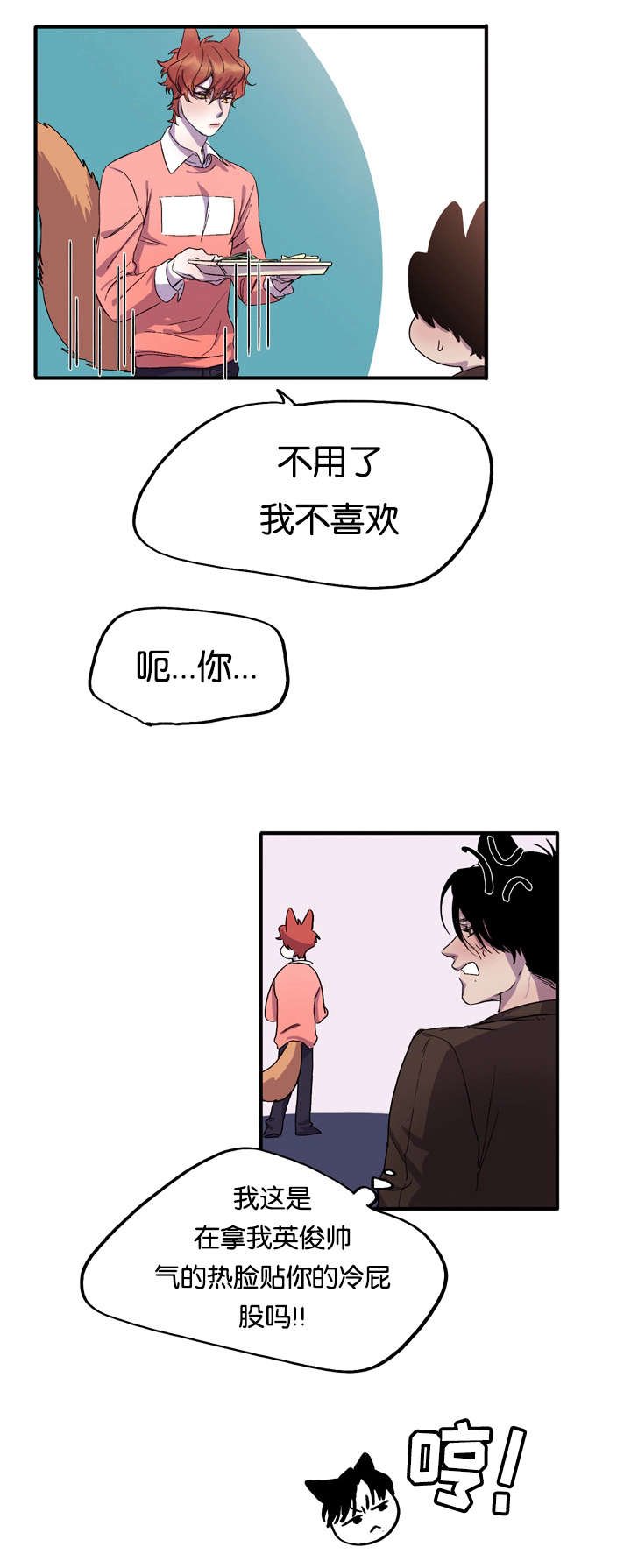 第2章：一个人吃饭