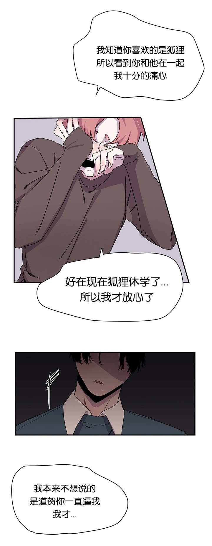 第20章：找上门来