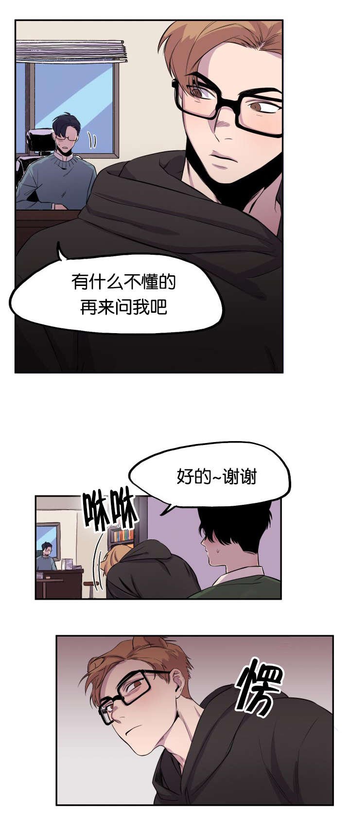 第20章：找上门来