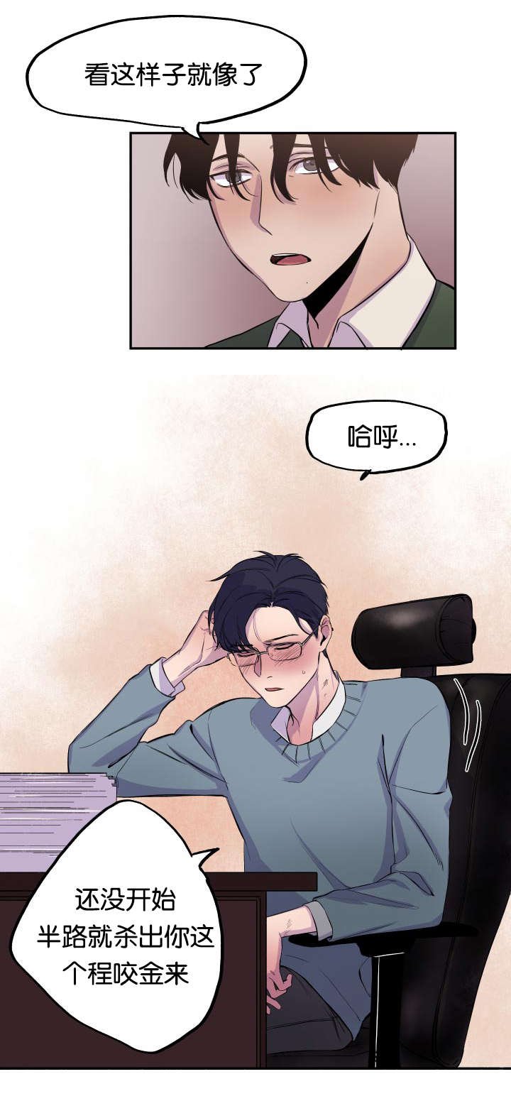 第20章：找上门来