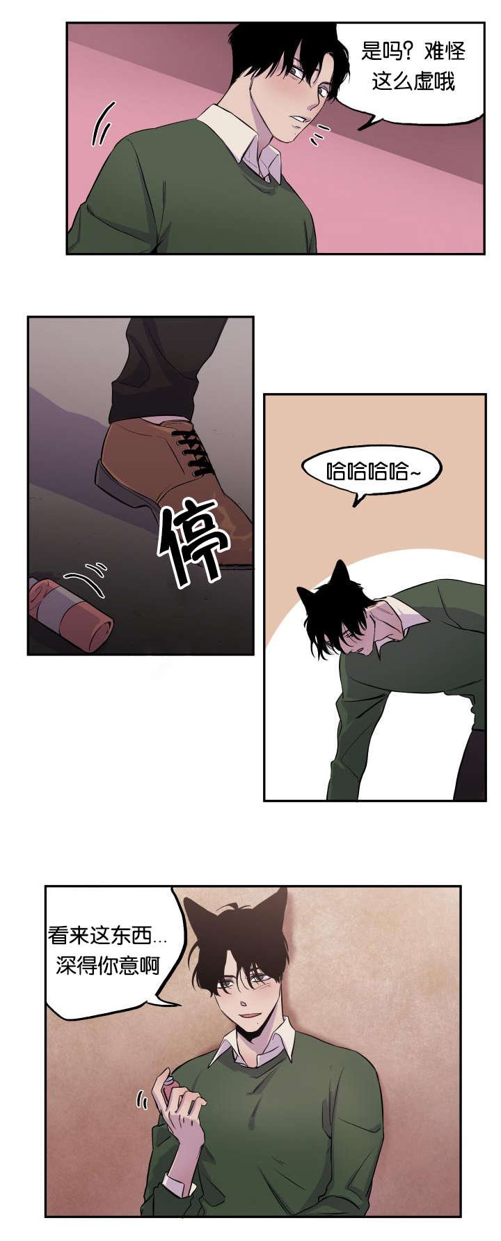 第20章：找上门来