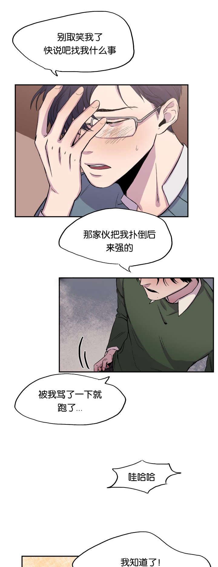 第20章：找上门来