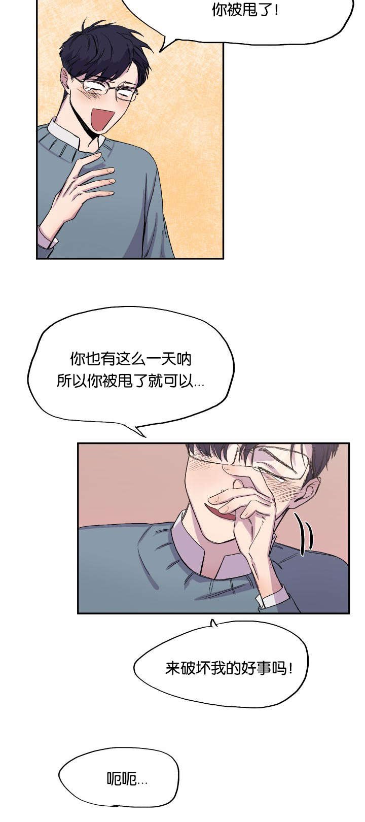 第20章：找上门来