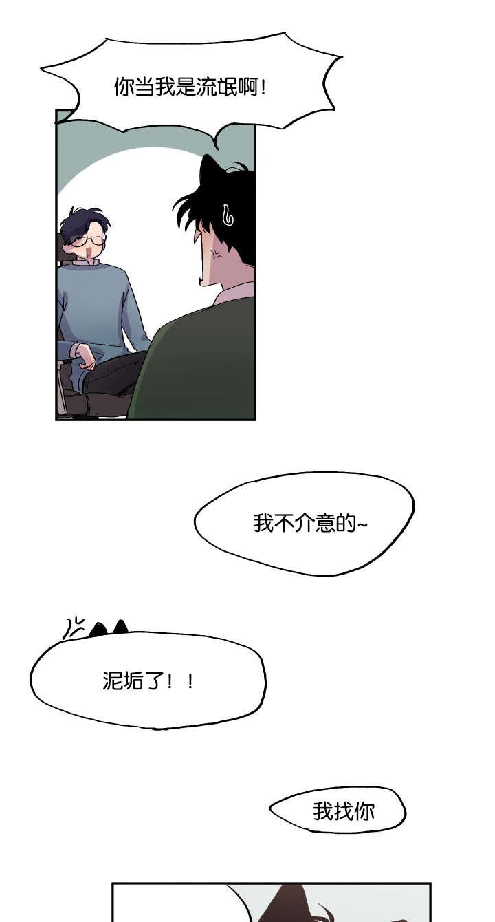 第20章：找上门来
