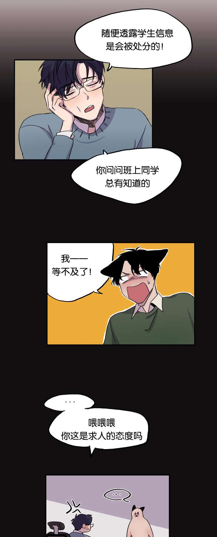 第20章：找上门来