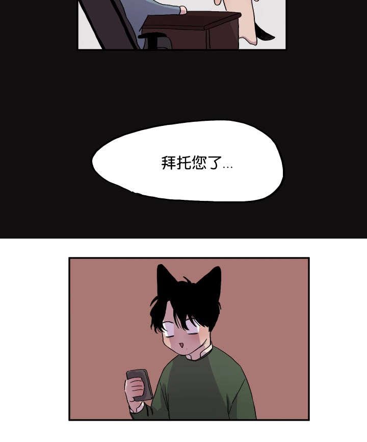 第20章：找上门来