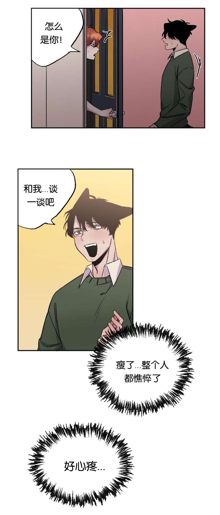 第21章：痴汉