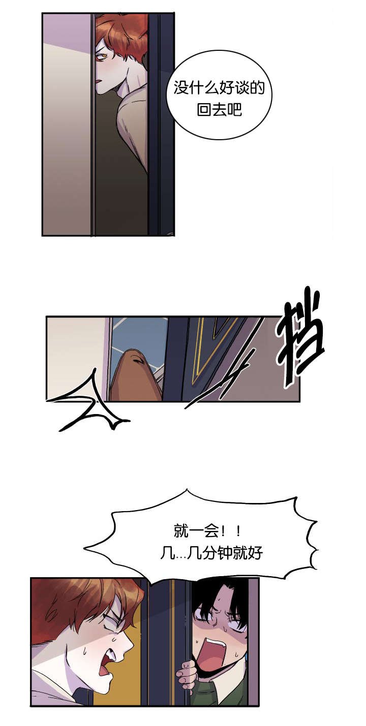 第21章：痴汉