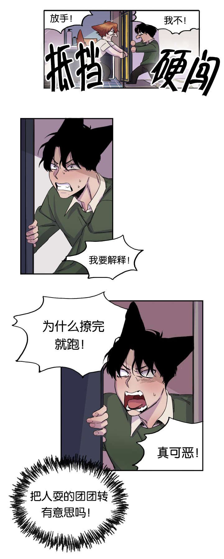 第21章：痴汉