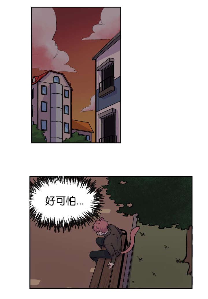 第21章：痴汉