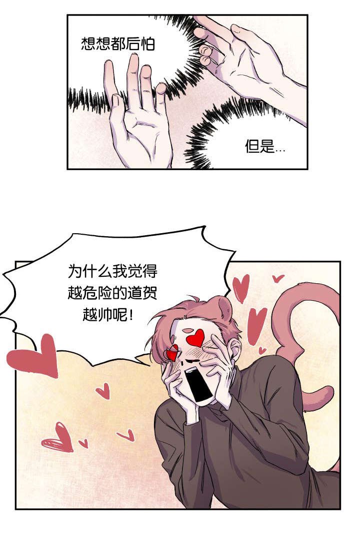 第21章：痴汉