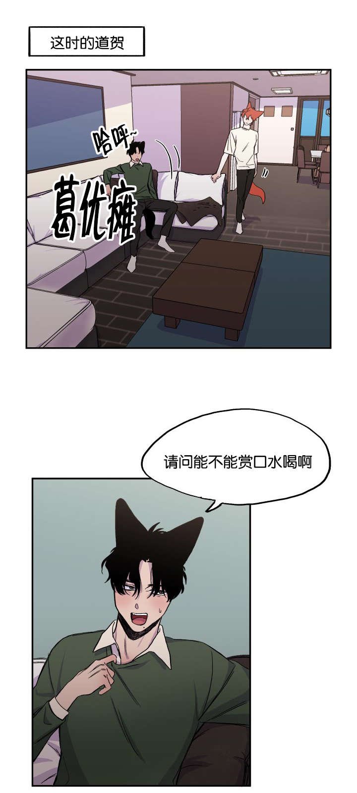 第21章：痴汉