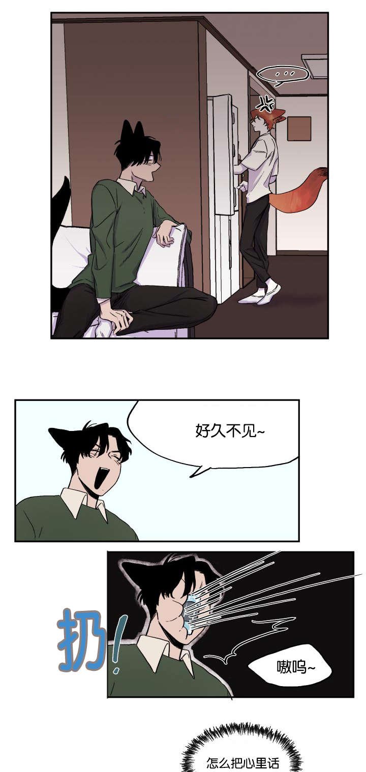 第21章：痴汉