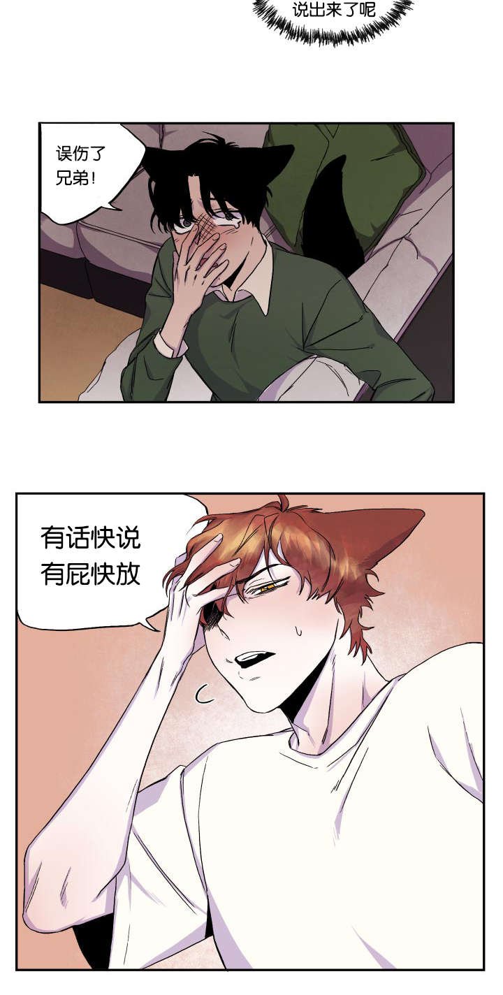 第21章：痴汉