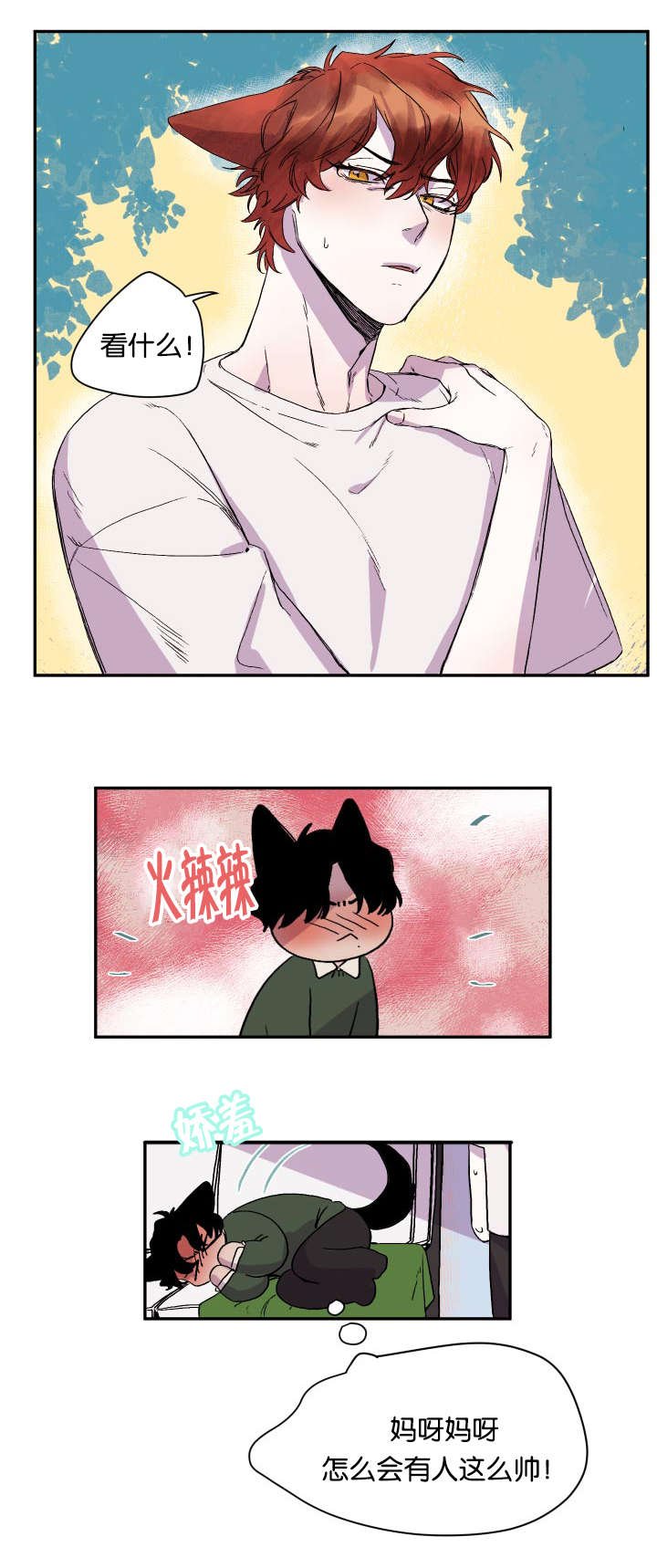 第21章：痴汉