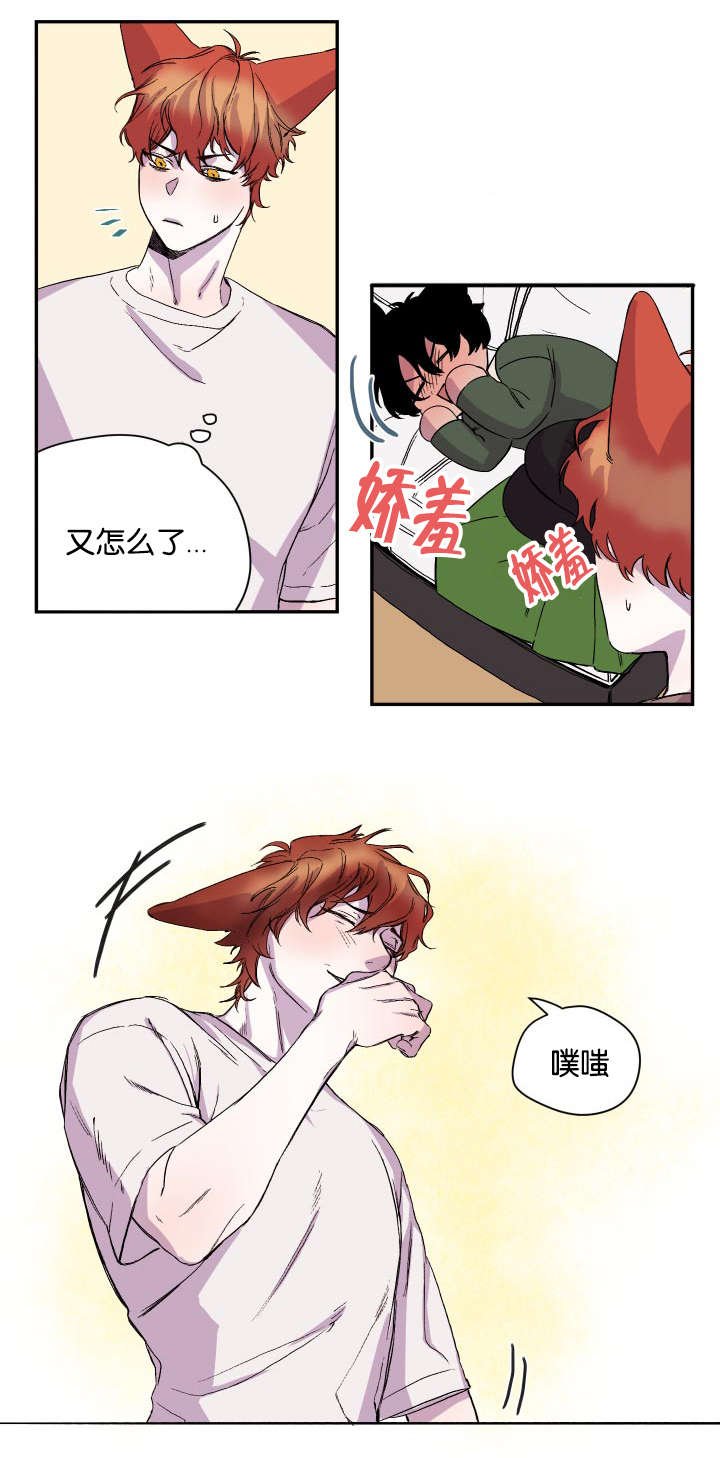 第21章：痴汉