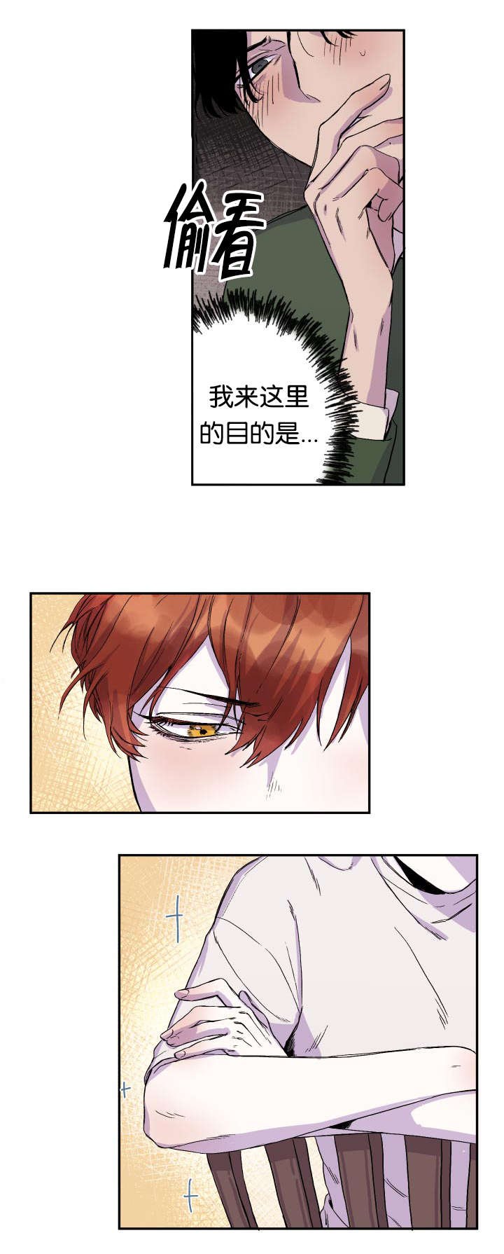 第22章：逐客令