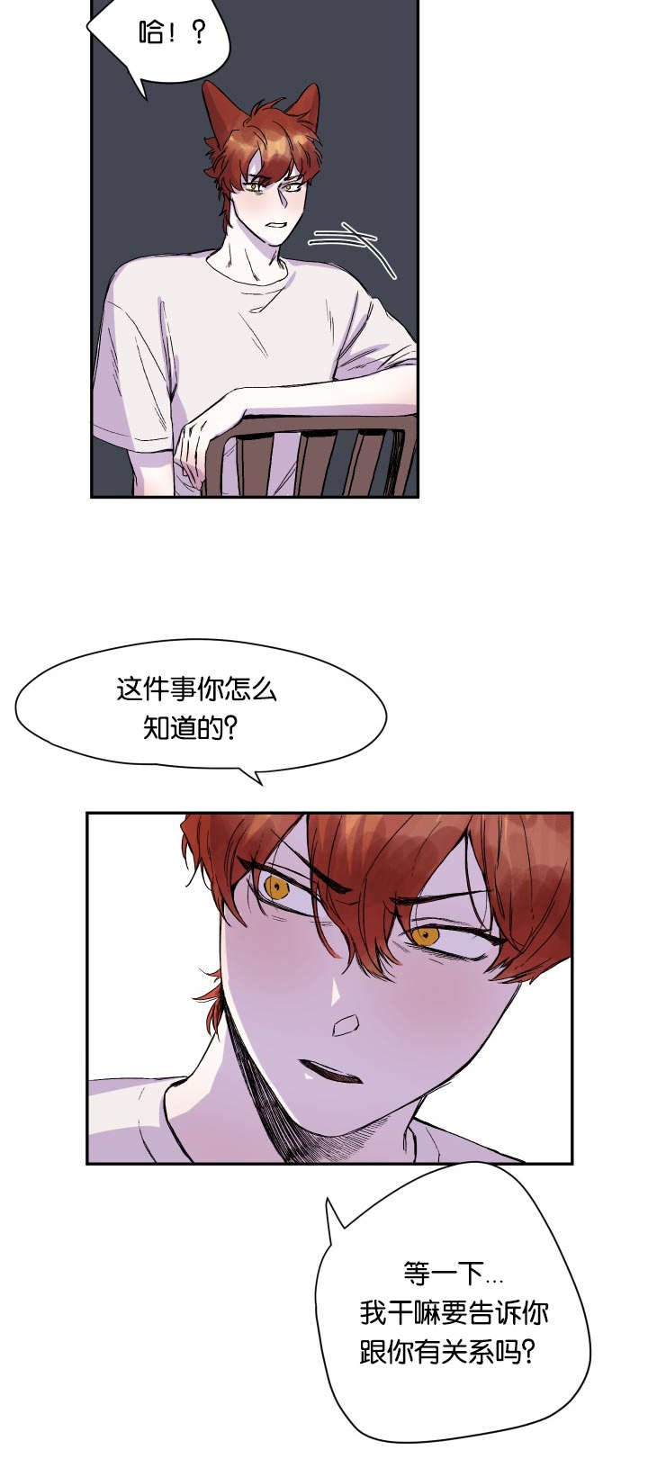 第22章：逐客令