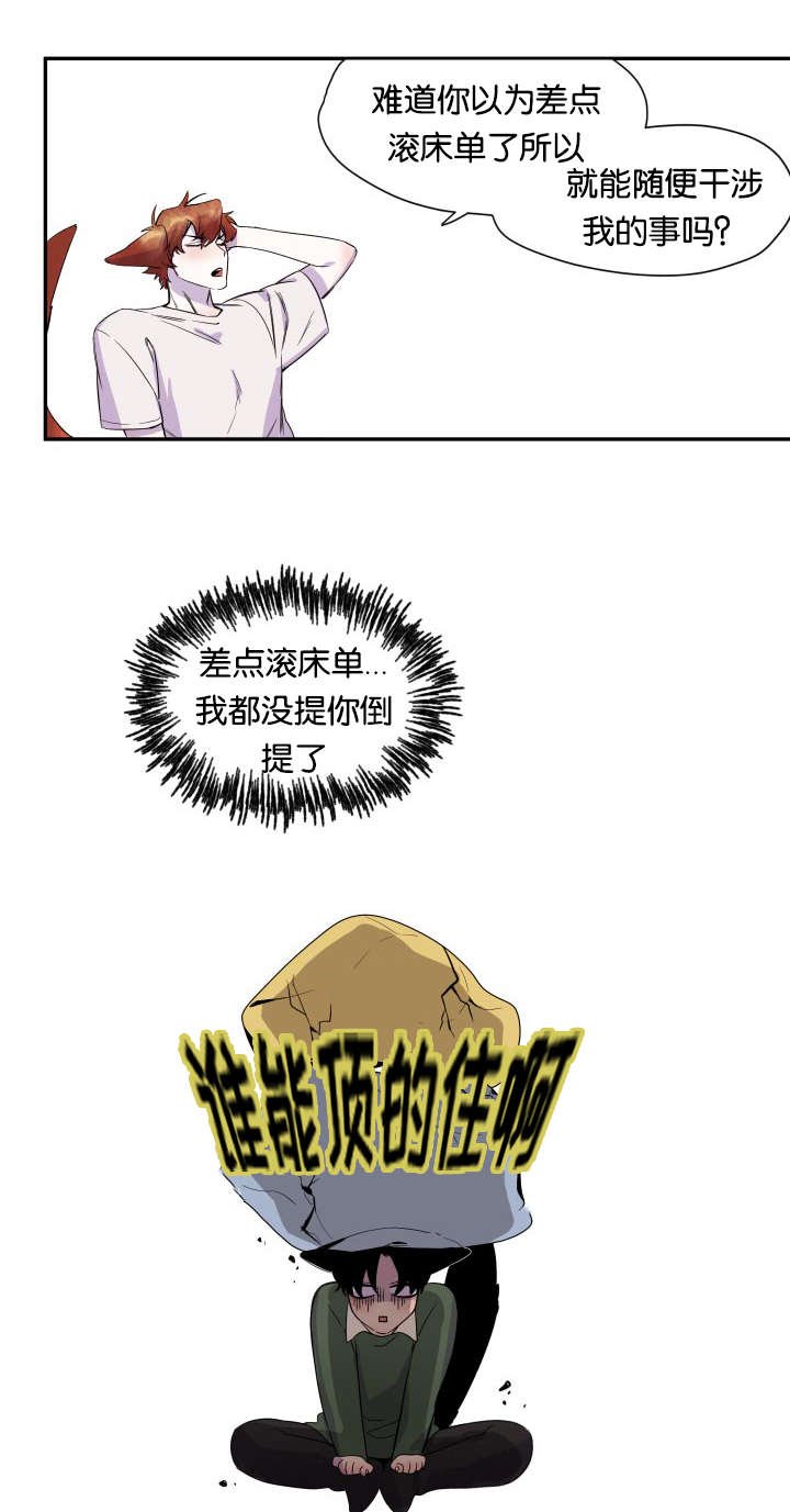 第22章：逐客令