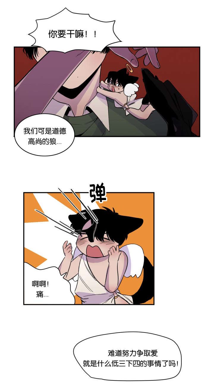 第22章：逐客令