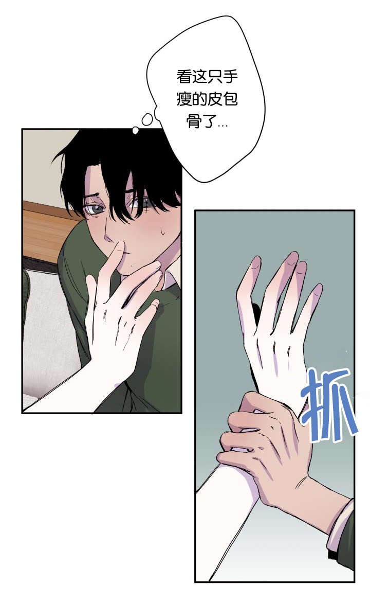 第22章：逐客令