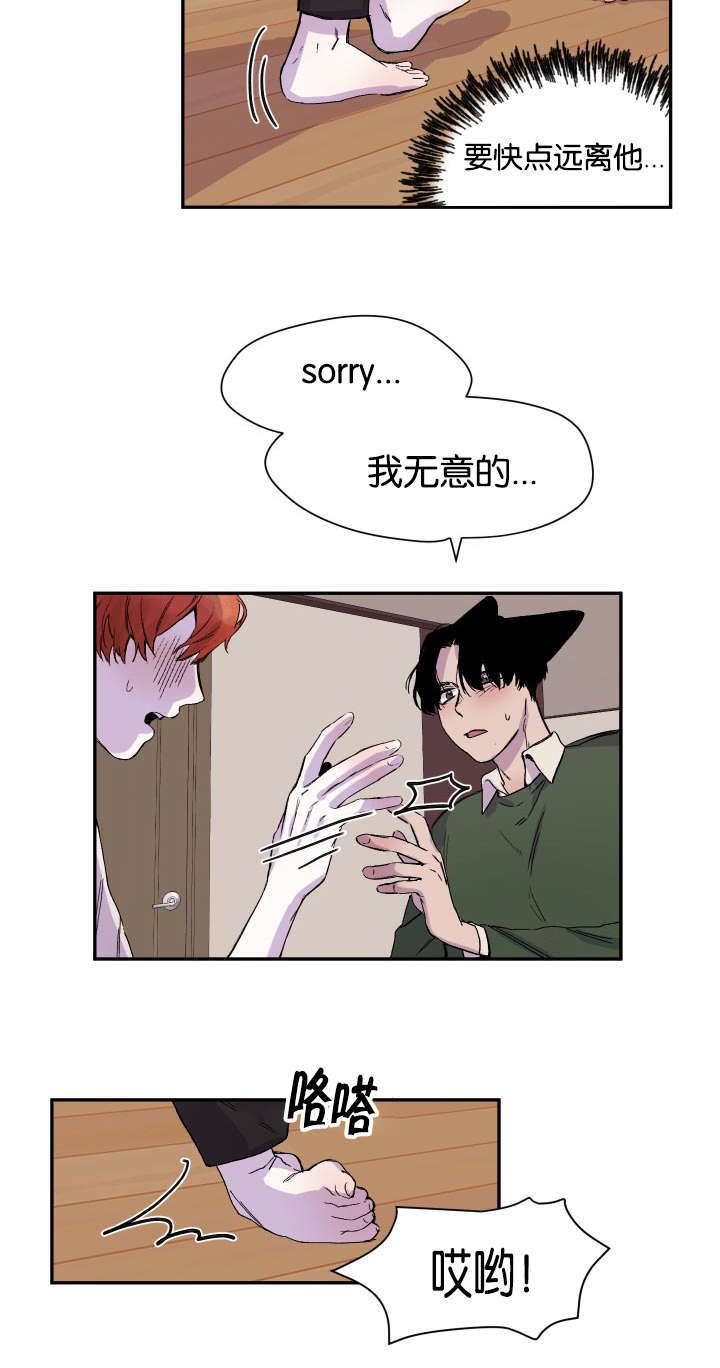 第22章：逐客令