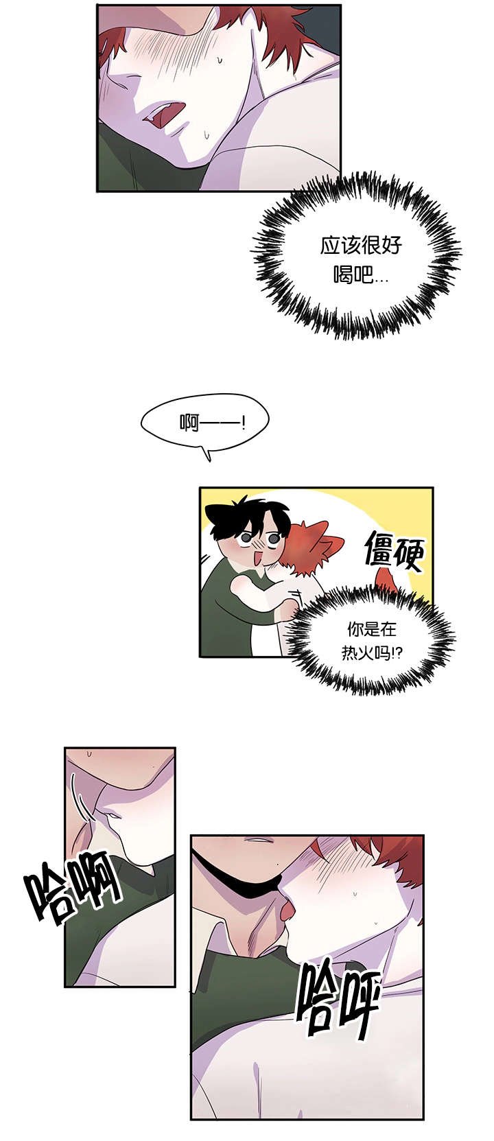 第23章：难以抑制