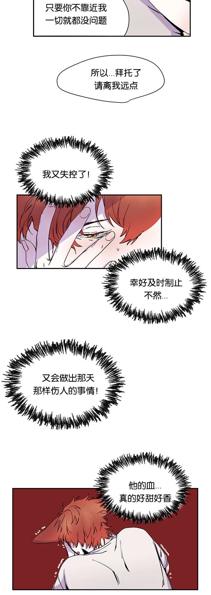 第23章：难以抑制