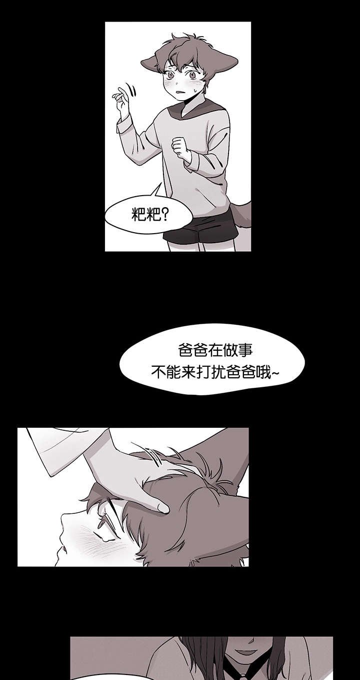 第24章：不堪回首的过去