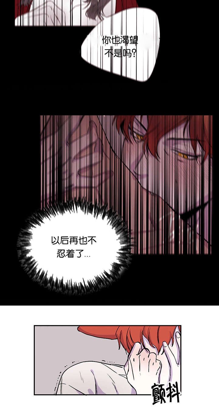 第24章：不堪回首的过去