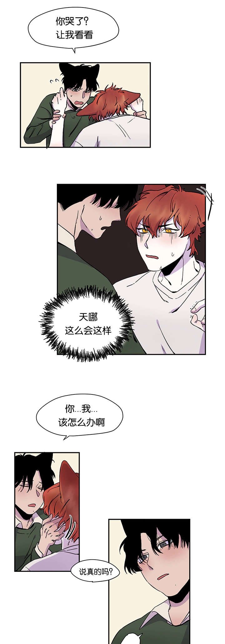 第24章：不堪回首的过去