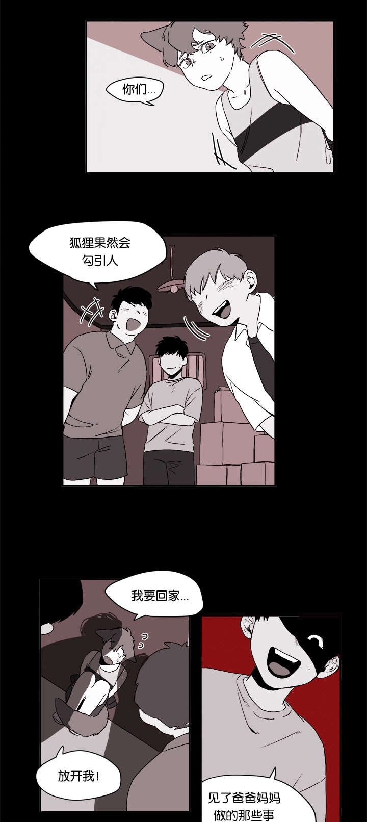 第24章：不堪回首的过去